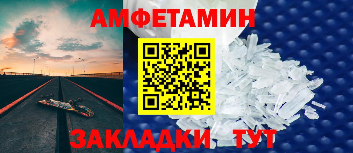 ОМГ ОМГ как зайти  АМФ Розовый  Вход с VPN  Великие Луки  Амфетамин 