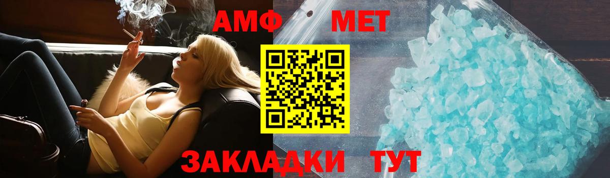 Amphetamine Розовый Великие Луки