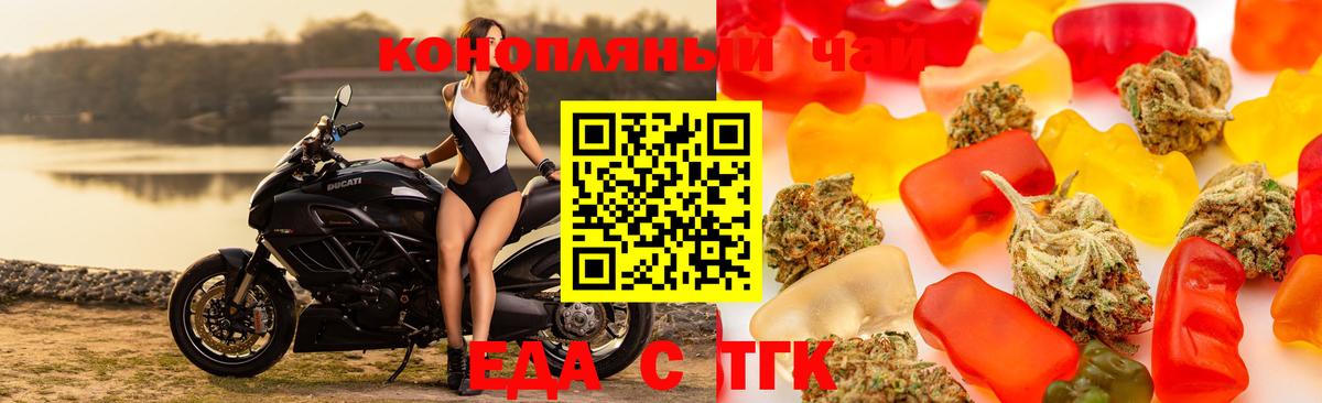 Великие Луки  Cannafood марихуана  Вход с VPN 