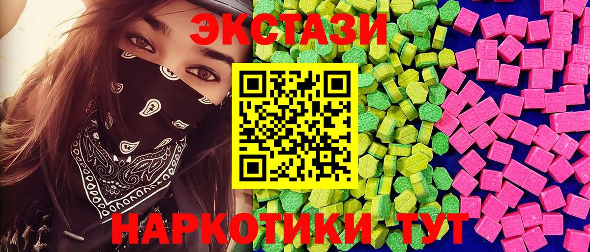 Ecstasy бентли  Вход с VPN  Великие Луки 