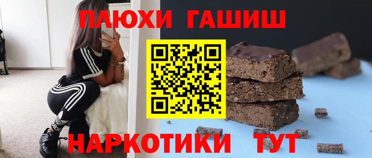 Гашиш Изолятор  Вход с VPN  ГАШ Cannabis  Великие Луки 