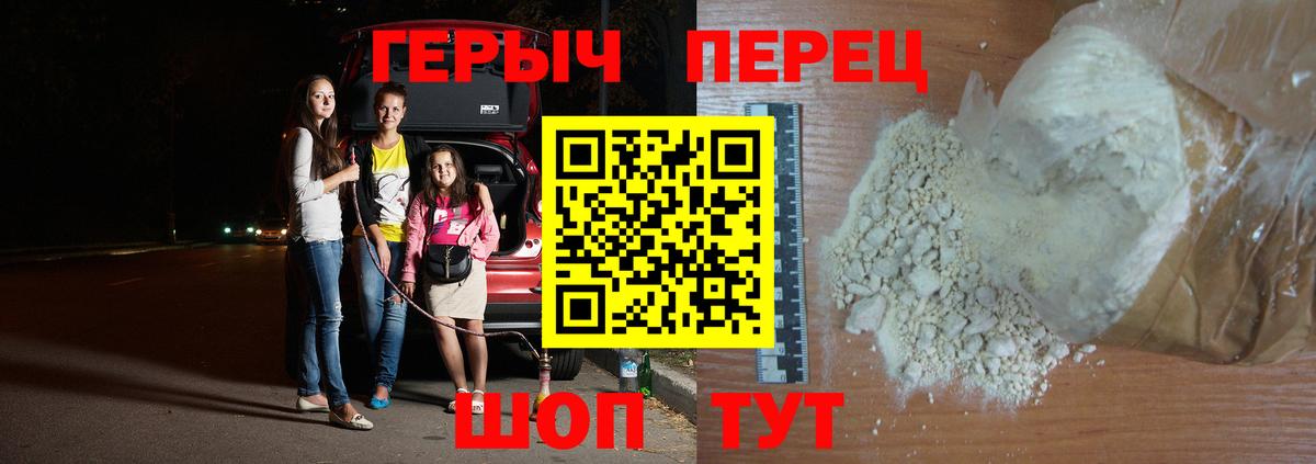 ГЕРОИН гречка  Вход с VPN  Великие Луки 