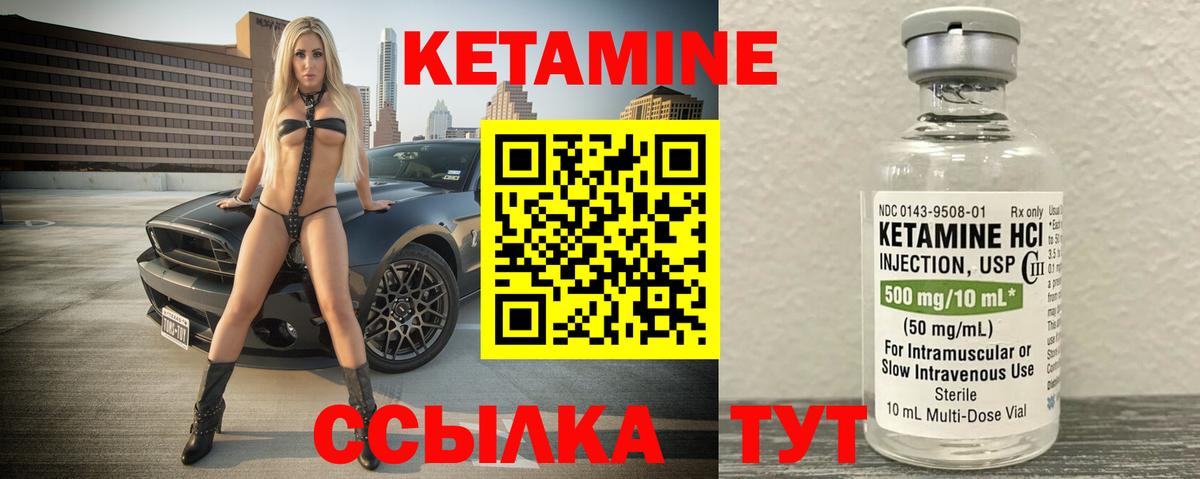 Великие Луки  MEGA сайт  Вход с VPN  КЕТАМИН VHQ 