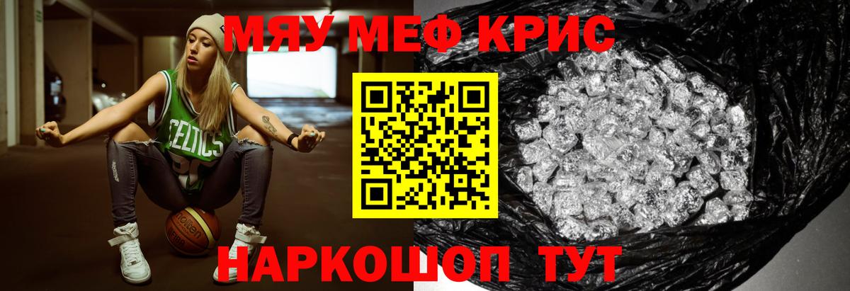 МЯУ-МЯУ  Мефедрон  Мефедрон мяу мяу  Вход с VPN  МЯУ-МЯУ mephedrone  Великие Луки 