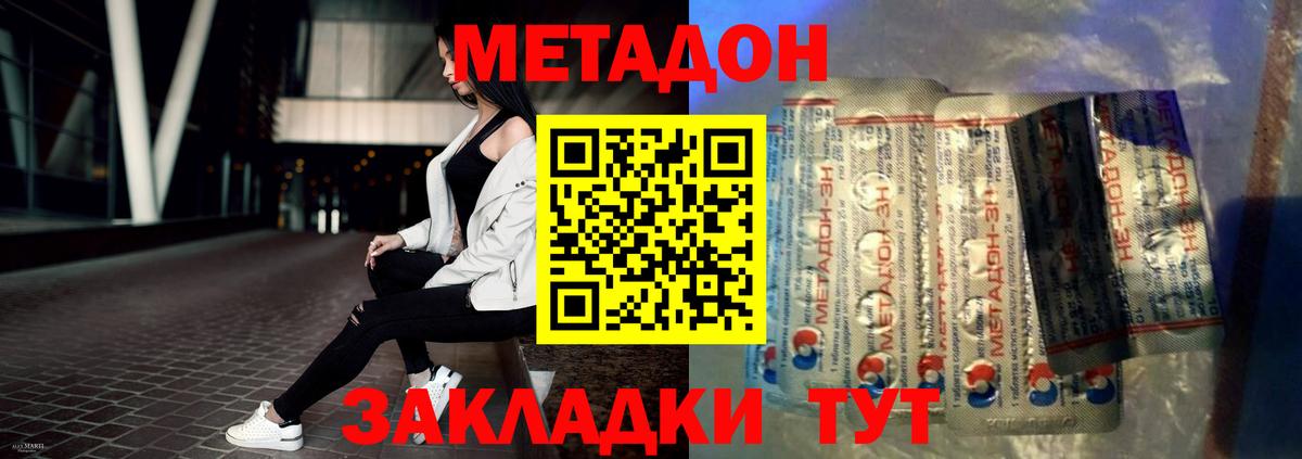 Великие Луки  это состав  Вход с VPN  Метадон VHQ 