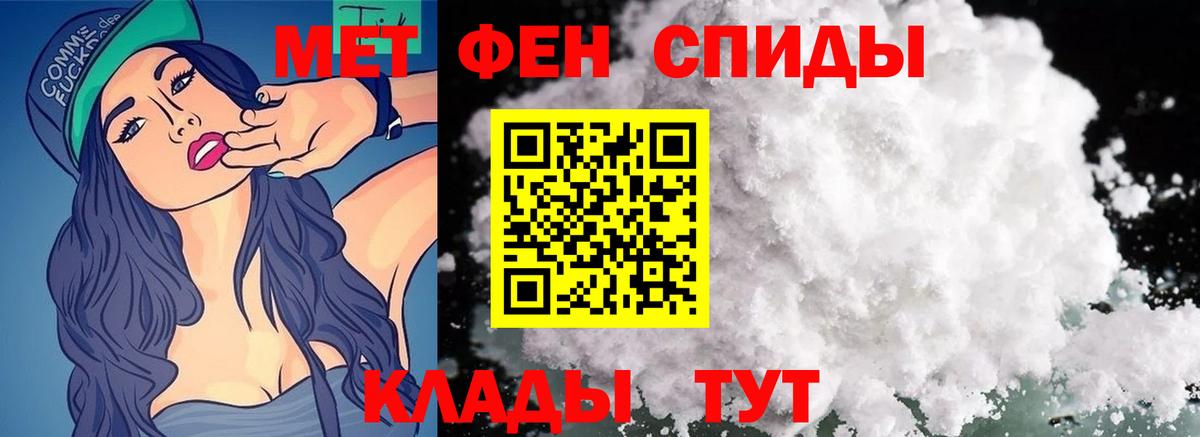 Великие Луки  Первитин мет  Вход с VPN 