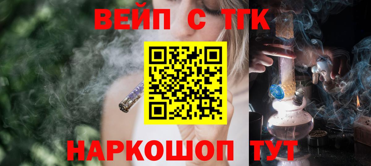 Дистиллят ТГК THC oil  мега ТОР  ТГК гашишное масло  Великие Луки  Вход с VPN  купить наркотики сайты 