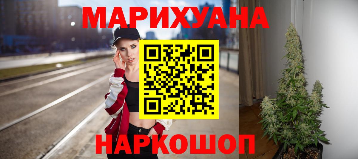 Шишки марихуана индика Великие Луки