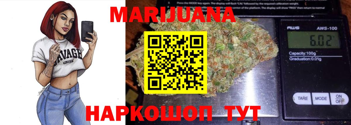 Каннабис THC 21%  Вход с VPN  Шишки марихуана план  Бошки марихуана MAZAR  Великие Луки 